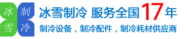 Emerson/恩布拉科压缩机经销商